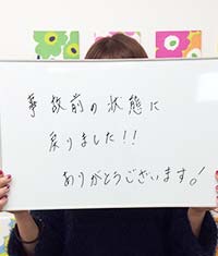 H・K様（30代、会社員）症状：交通事故による首から腕の痛み